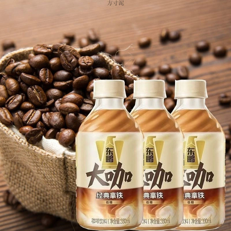 В октябре напиток Dongpeng Beverage Master 330 мл бутылка классического латте готовый латте кофе получит красный конверт.