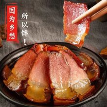 腊肉【超值活动中】土猪肉四川湖南烟熏香肠腊肠腊味批发