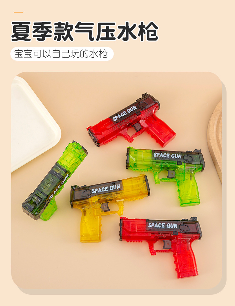 冰爆儿童水枪_03.jpg