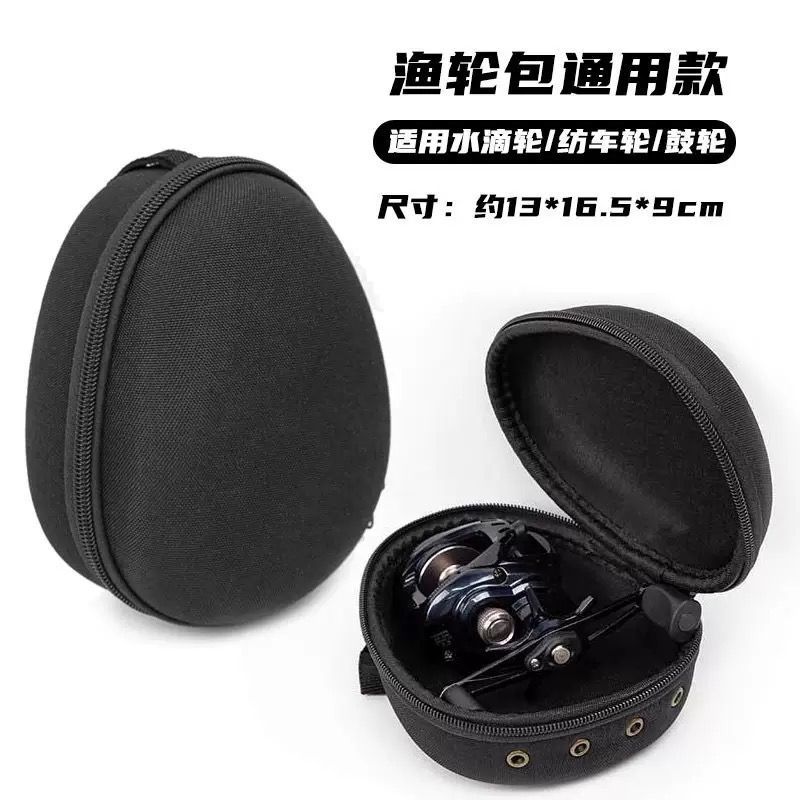 EVA水滴形渔轮包渔具包钓鱼用品收纳筏轮纺车鼓轮垂钓用品收纳包