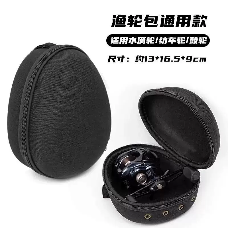 EVA水滴形渔轮包渔具包渔轮保护盒筏轮纺车鼓轮复合配件渔具包