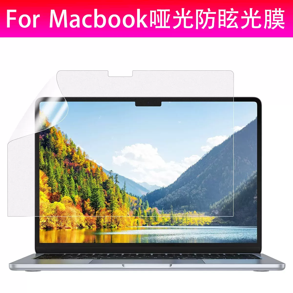MacBook Air13.6防蓝光膜15.4笔记本防反光高清AR增透屏幕保护膜