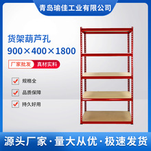 批发家用置物架仓库储藏间杂物收纳葫芦孔货架轻型多层储物货架