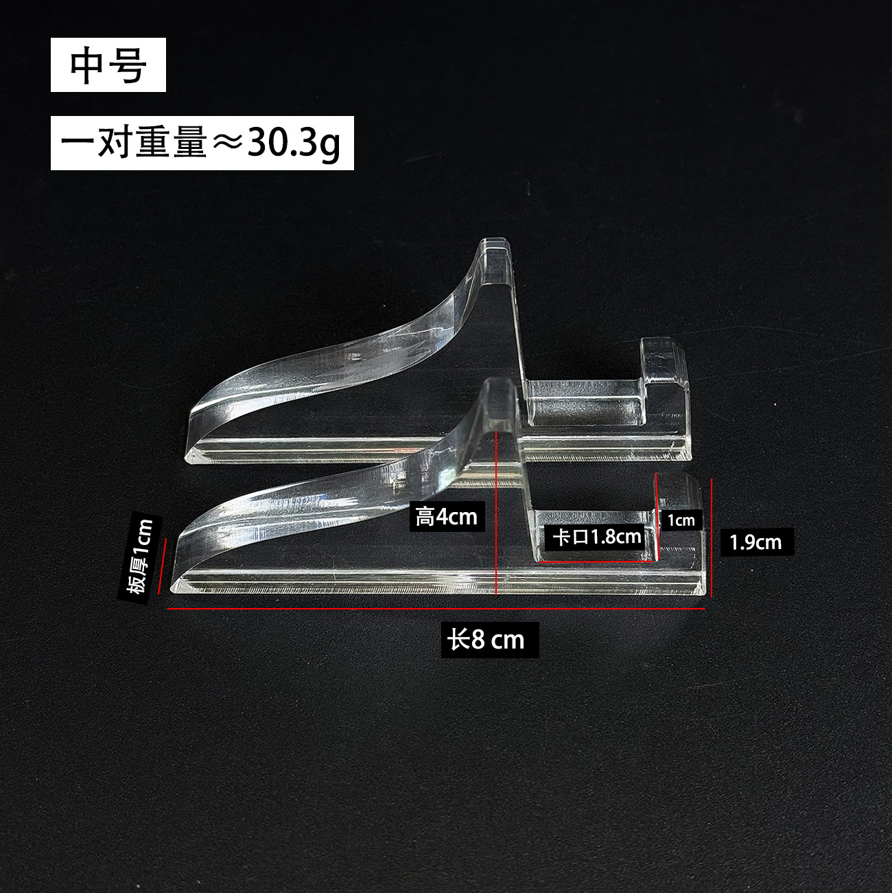 중간 크기 [1cm 두께의 브래킷] 쌍