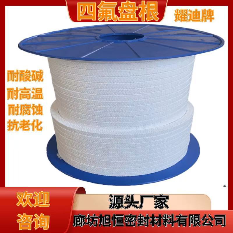 膨体聚四氟乙烯盘根石墨四氟盘根 耐高温