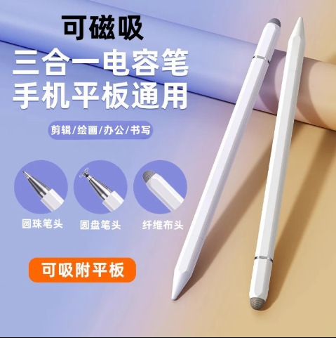 Touch Screen Capacitive Pen, Universal Magnetic Suction Stylus for Mobile Phones and Tablets, iPad Drawing, Handwriting, Touch Editing, and General Editing