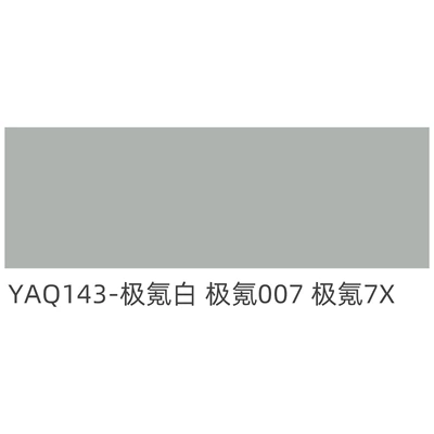 Car Floor Mat Leather Roll Universal Foot Pad - yaq143-extreme-krypton-white-6095-33-gray-cotton-16m-wide-30m-long-please-place-an-order-according-to-the-number-of-meters