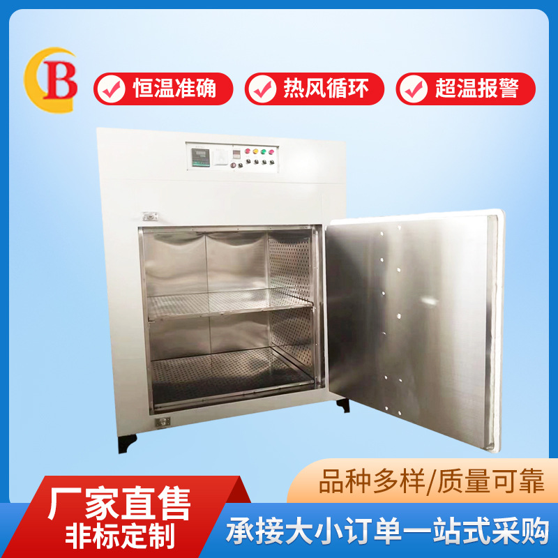 涂料烘箱   化工涂料烘箱  恒温干燥箱  涂料工业烤箱分层隔板烘