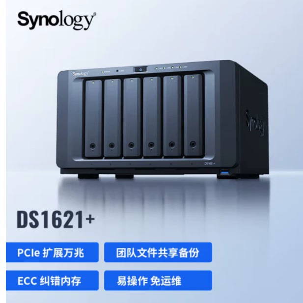 Qunhui DS1621+Четырехъядерный Шестибатарейный NAS Сетевой Хранилище Сервер Корпоративное Облачное Хранилище Данных Резервное Копирование