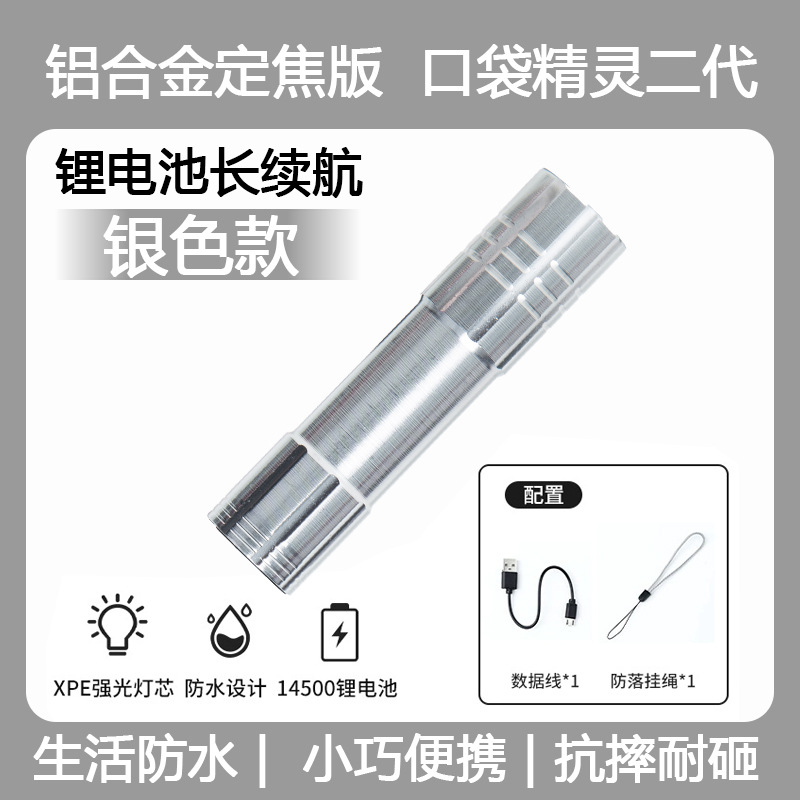 Mini linterna portátil portátil de luz brillante portátil de luz brillante al aire libre de largo alcance doméstico de larga duración linterna