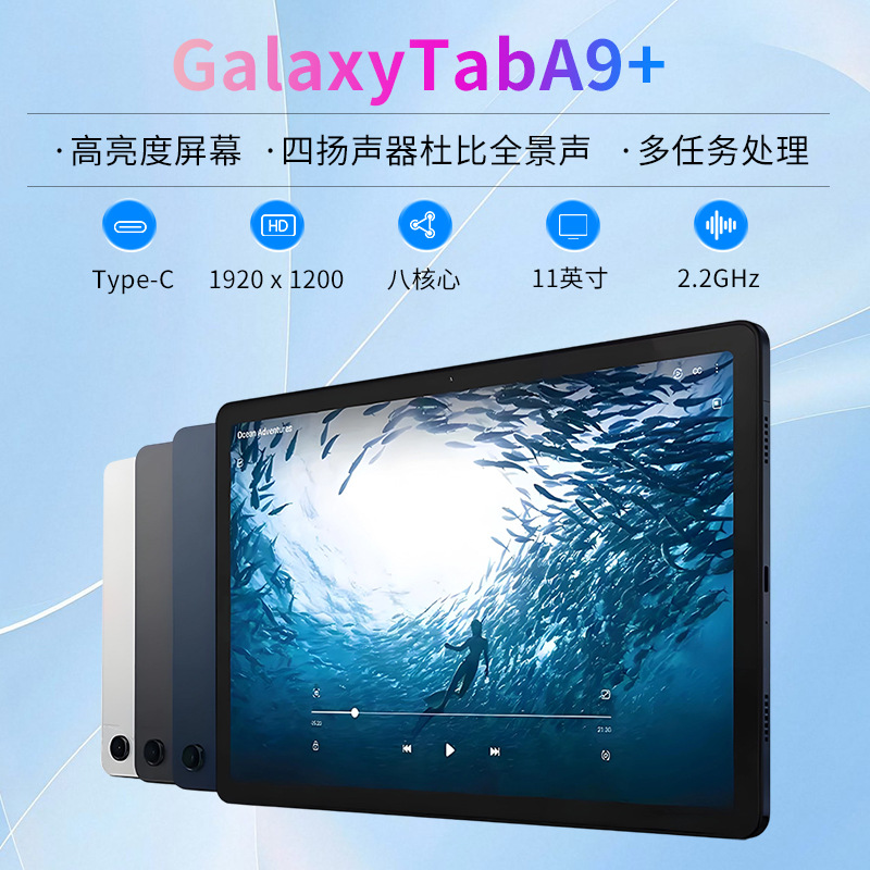 Cross-Border Android Tab A9+ Android Tablet Samsung Tablet Galaxy Foreign Trade Wholesale Supply