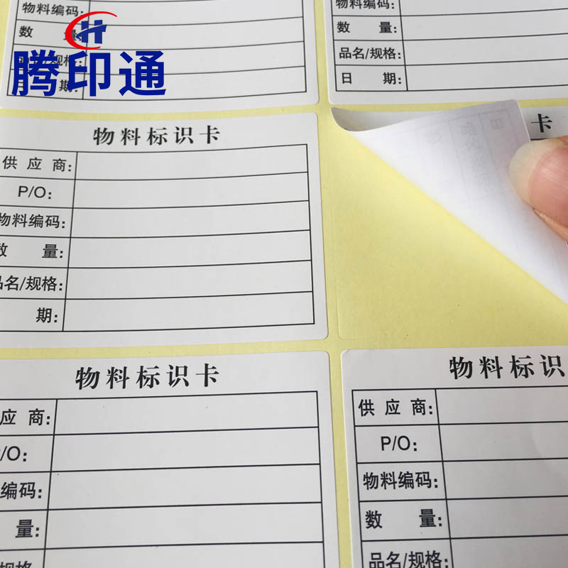 合格证物料标签 IQC退货不合格特采待处理检验标识卡ROHS产品贴纸