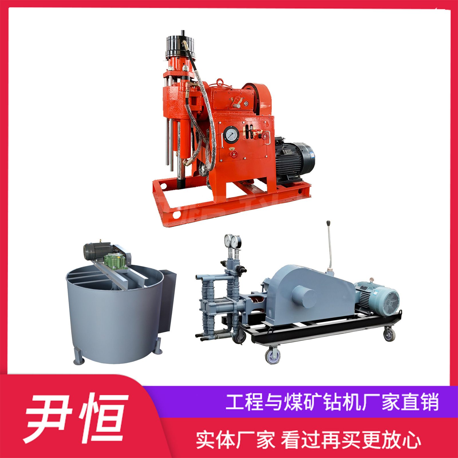 注浆加固钻机整套设备 道路铁路楼房地基加固 双液打孔注浆一体机