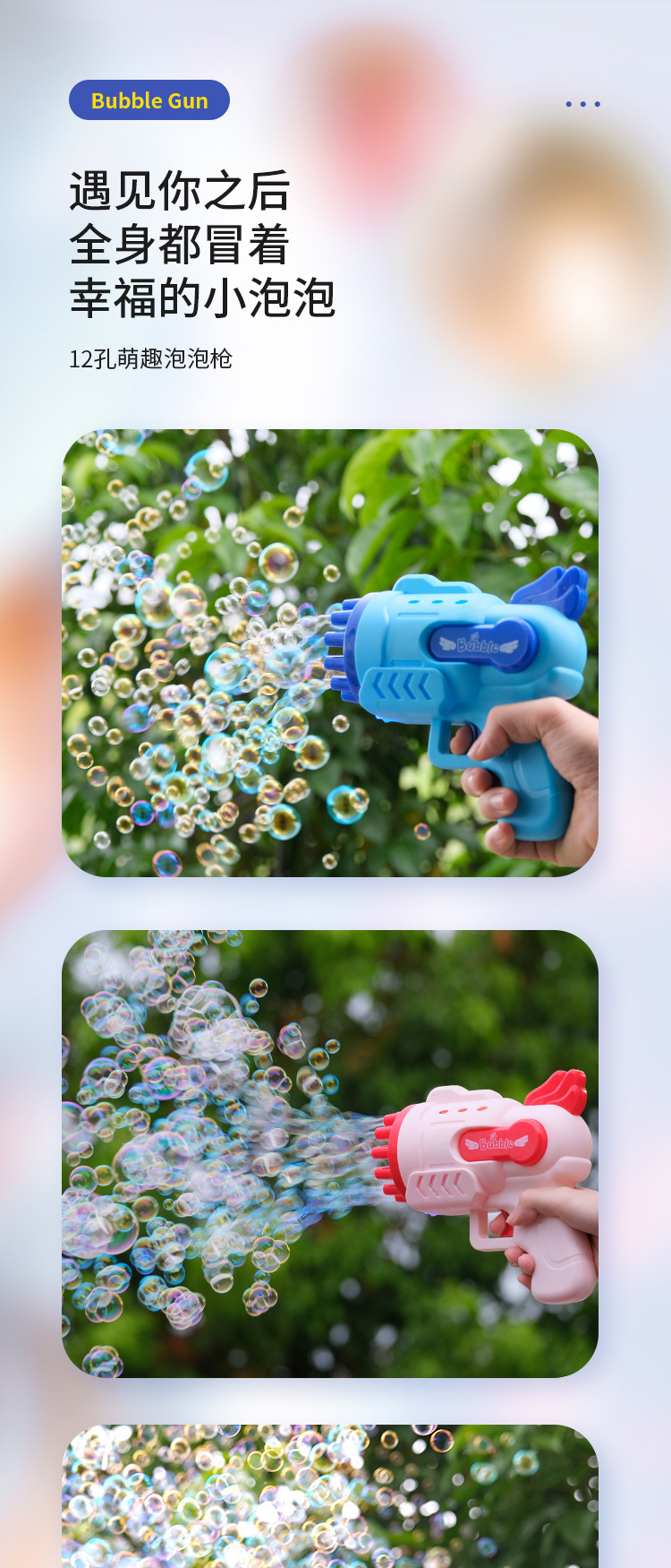 12孔泡泡枪2_08.jpg