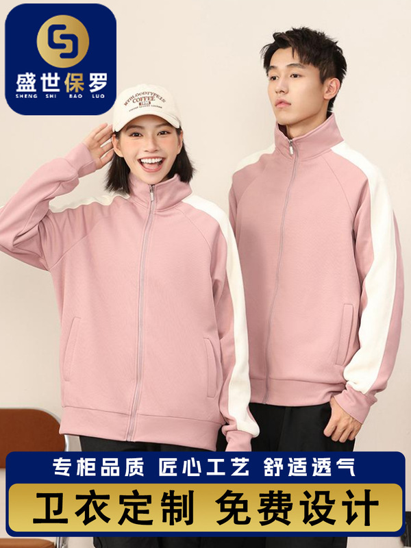 秋冬纯棉连帽拉链卫衣定制印logo广告衫团服加绒开衫班服外套工服|undefined
