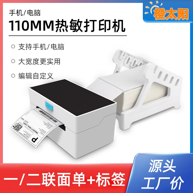 4-дюймовый трансграничный экспресс электронной поверхности с одной этикеткой принтер штрих-код этикетки принтер самоклеящий термоярлык машина