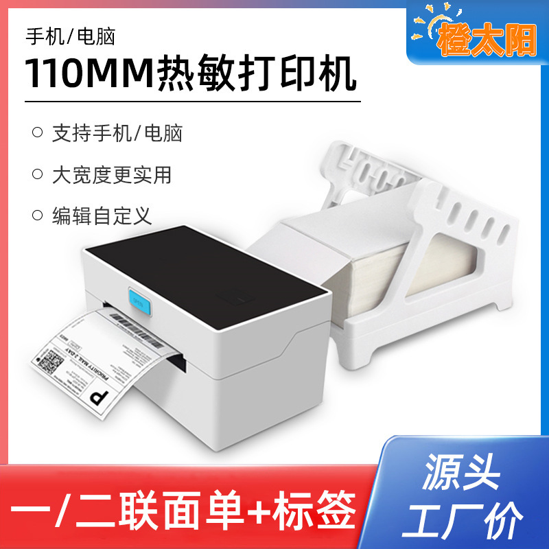 4 inch cross-border express electronic surface single label printer barcode label printer adhesive thermal label machine