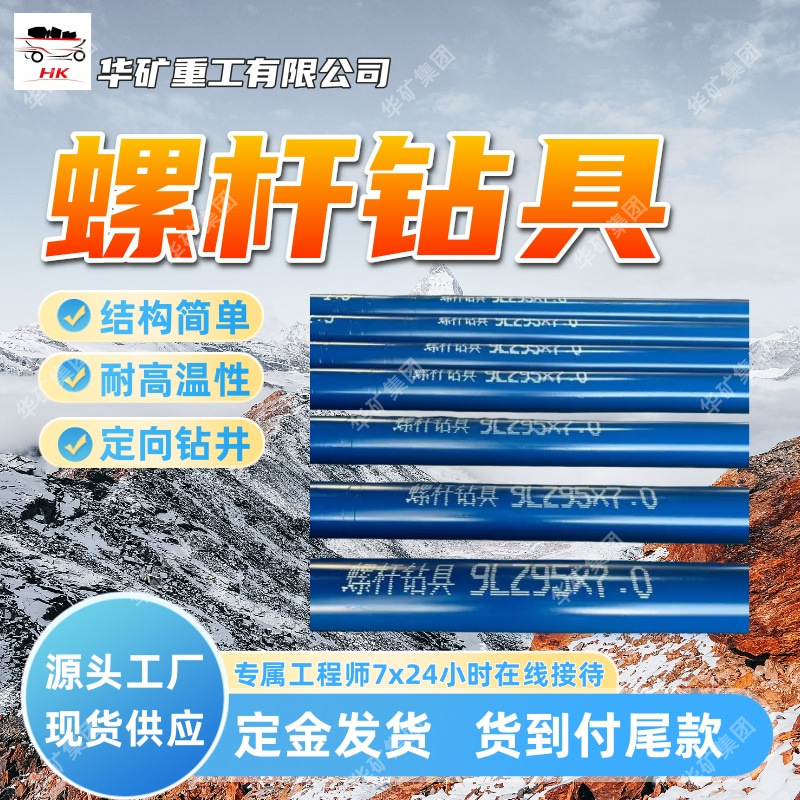 量大从优螺杆钻具 耐高温性能好螺杆钻具 石油钻井专用螺杆钻具