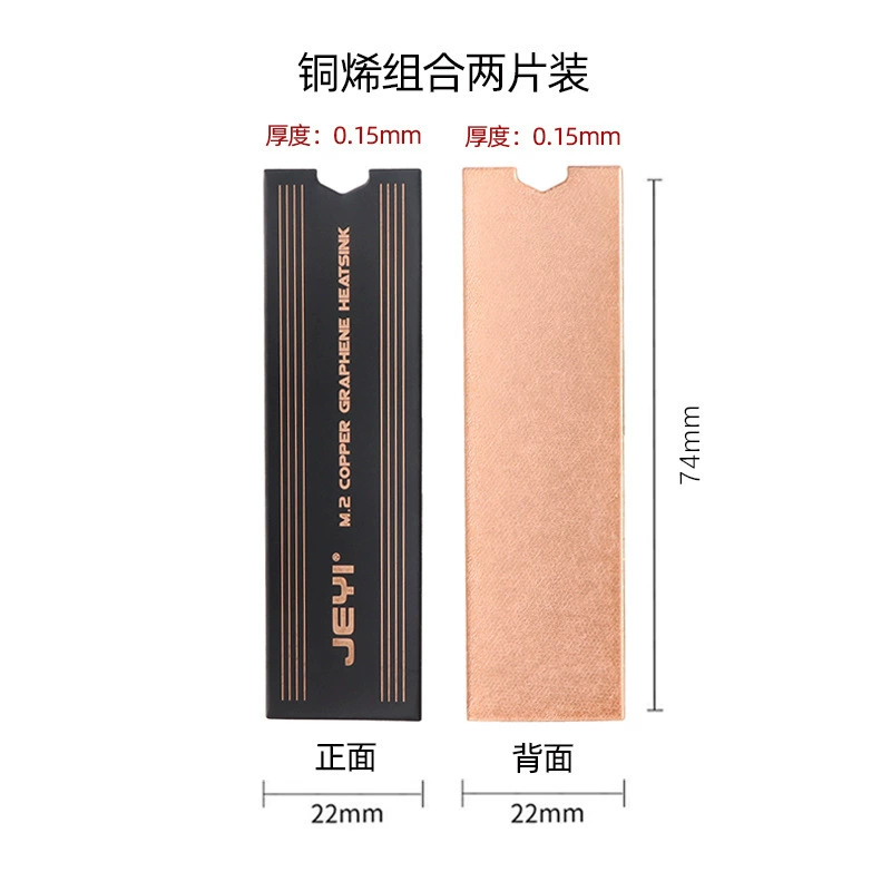Охлаждающая платформа для M.2 NVMe SSD (JEYI), варианты медь/графен, тонкий радиатор 0.15 мм