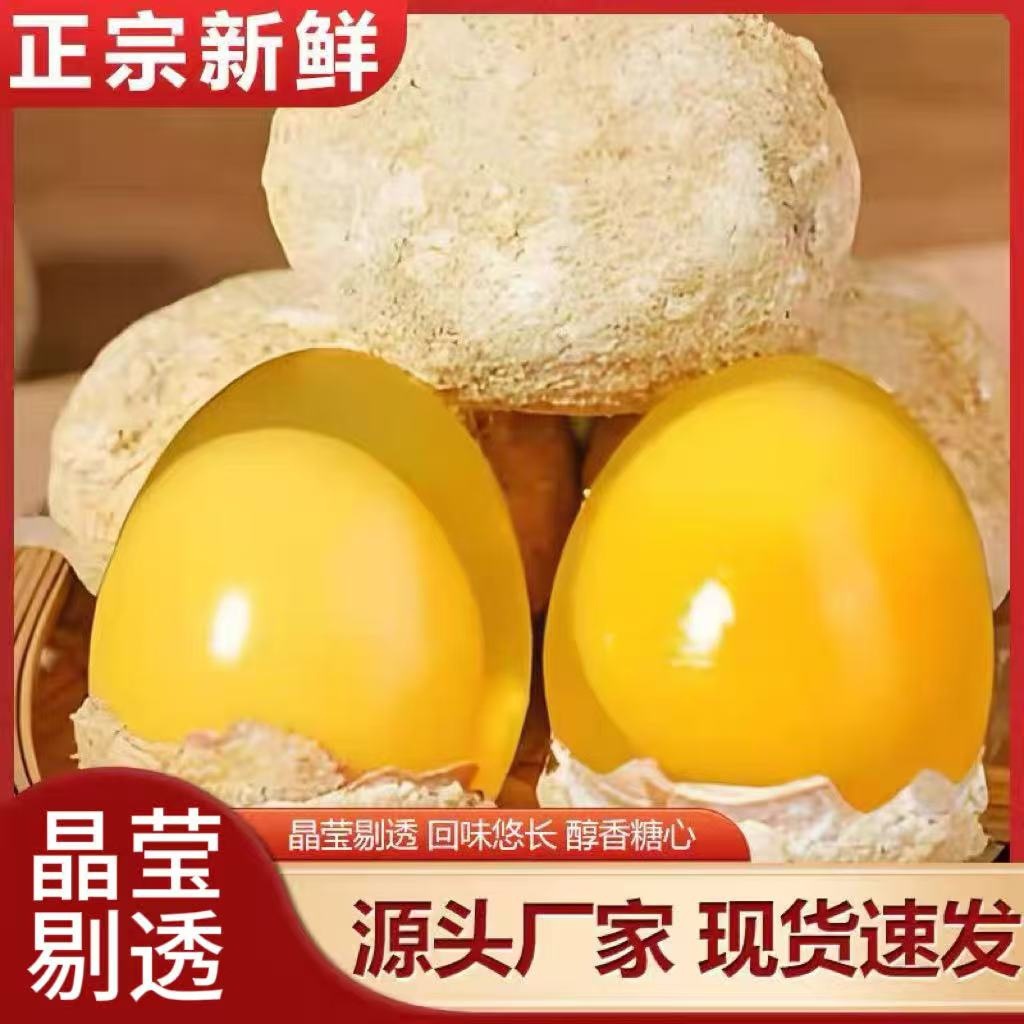 皮蛋变蛋正宗鸡蛋农家自制手工变蛋碱味清淡清香可口食品批发