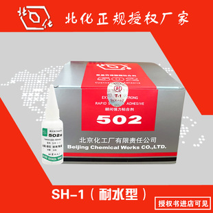 ���������S���l����SH-1�͝���ˮ�͸ߏ��ȵͰ׻�˲�g502�zˮ���l
