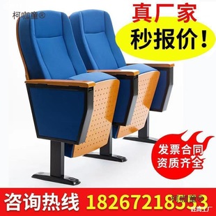 Auditorium Chair Row Chair with Government Row and Zhejiang Writing Board Theater School Folding Chair Ladder Classroom Metabo