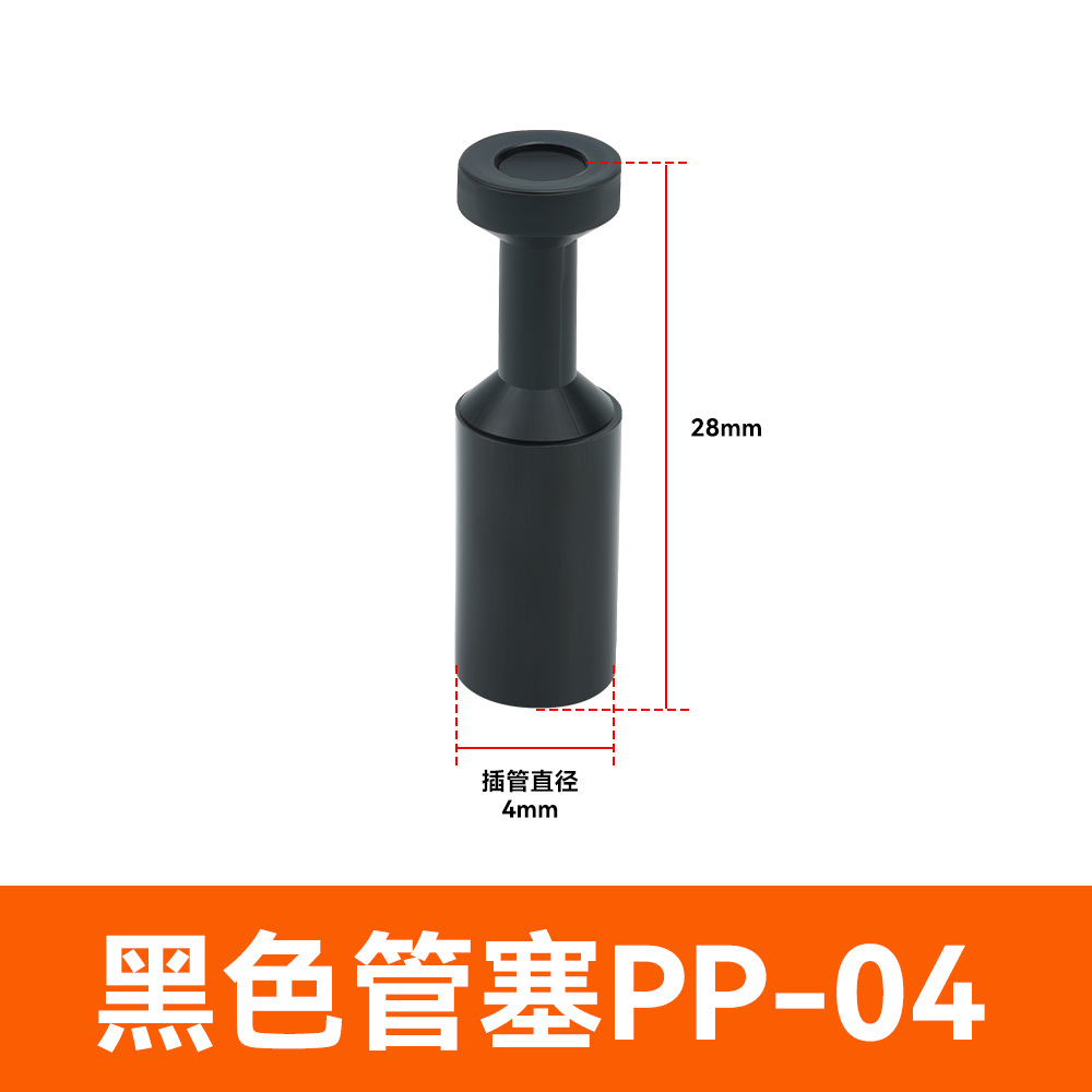 エア継手管栓PP4/6/8/10/12/16気管プラスチックプラグPPFプラグ黒ホワイト562 p
