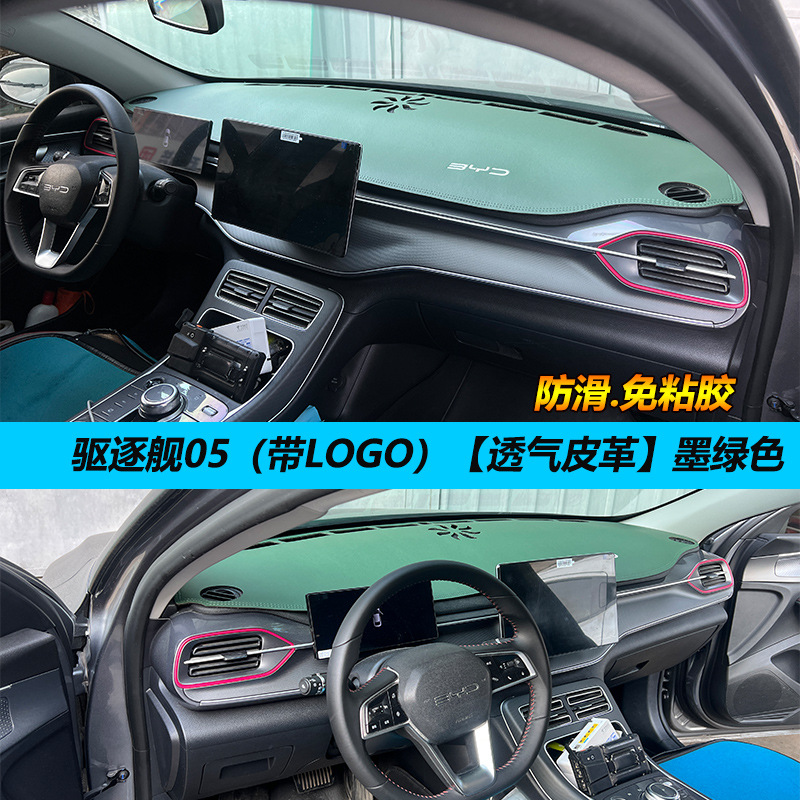 Wholesale BYD Destroyer 05 Avoidance Pad Central Control Instrument Panel Sunshade, Sun Protection and Heat Insulation Decoration Car Interior