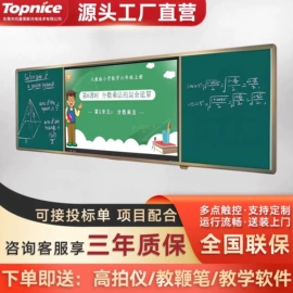 触控产品;交互式白板;绿板