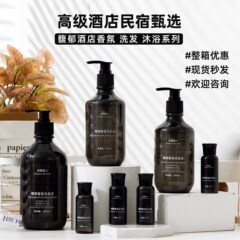 ホテルのシャンプーの入浴剤馥郁の雰囲気の客室のホテルの民宿の洗面セットは持続的に香りのメーカーの卸売りを残します。