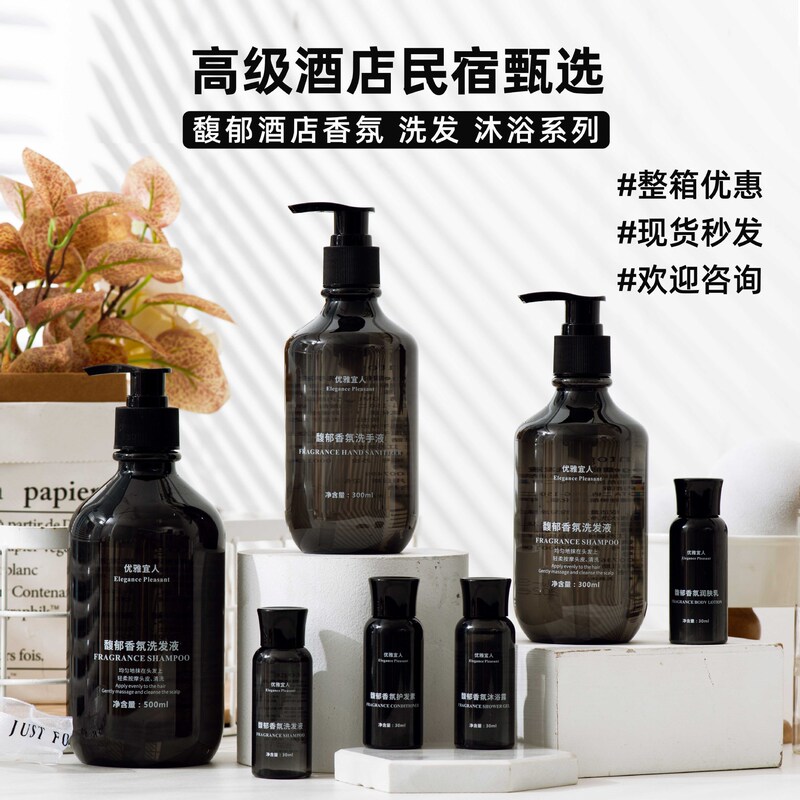 Hotel Shampoo and Shower Gel with Fragrant Scent, Guest Room Hotel B&B Toiletries Set Manufacturer Wholesale Customization