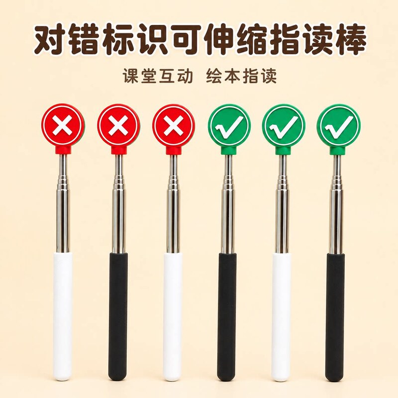 A teacher's teaching aid, a reading pointer with a retractable stainless steel shaft and a soft rubber handle, featuring double-sided markings A teacher's teaching aid, a reading pointer with a retractable stainless steel shaft and a soft rubber handle, featuring double-sided markings