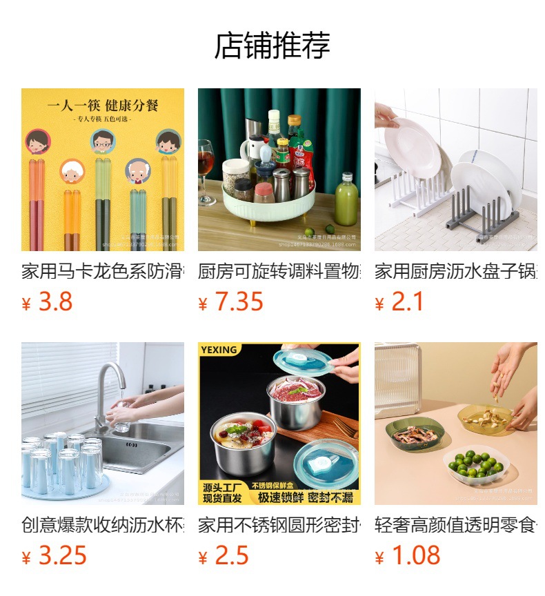 预览状态下无法点击,发布后,可点击跳转到对应的商品页面