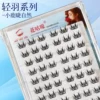 Ten rows of glue-free natural deer eyelashes