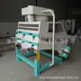 除杂清理比重青豆去石机