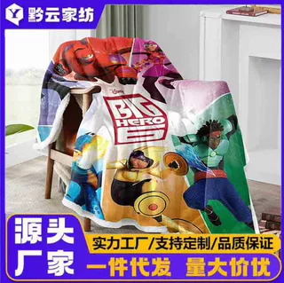 超能陆战队主题印花毛毯加厚羊羔绒沙发毯家用卧室保暖盖毯定制