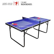 包邮送网防近视折叠小乒乓球桌家用移动迷你多款儿童中号成人球台