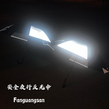 跨境抖音爆款夜行反光镭射雨伞印刷广告logo遇水变色自动长柄伞