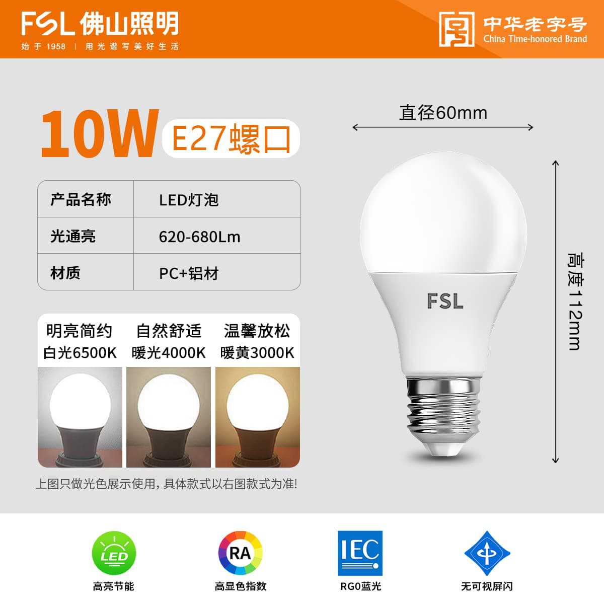 Foshan iluminación LED bombilla E27 ahorro de energía sin estroboscopia iluminación de alta potencia bombilla de iluminación fábrica