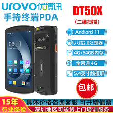 优博讯i6310A/DT50X手持终端PDA二维安卓4G数据采集器仓储盘点机