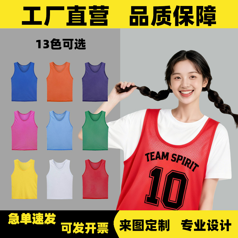 Mesh Breathable Combat Jersey Vest Football Training Vest Outdoor Expansion Vest Combat