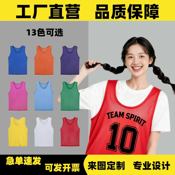 Mesh Breathable Combat Jersey Vest Football Training Vest Outdoor Expansion Vest Combat