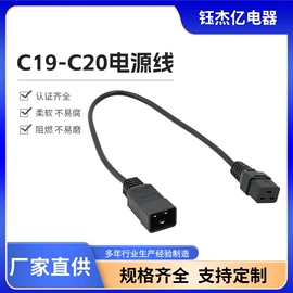 电源线;车用点烟器;接线插座