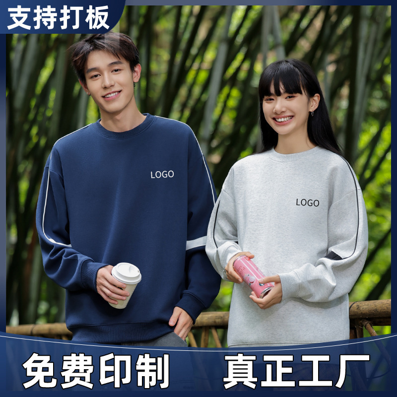 Shoulder Stitching Pullover Crewneck Sweatshirt Customized Work Clothes Printed logo Baseball Suit Community Couples Shirt Customized Characters