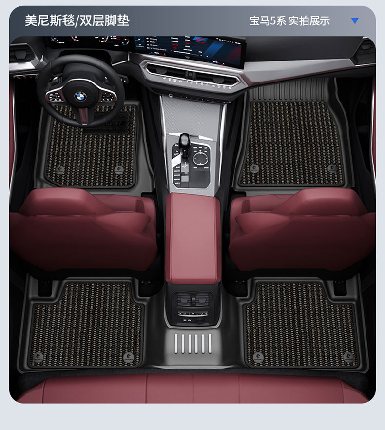 BMW X1 IX1 X3L IX3 Series X4 Series X5L X7 M2 Series M3 M4 I3 I5 2 Series 5 Series 7 Series TPE Floor Mats