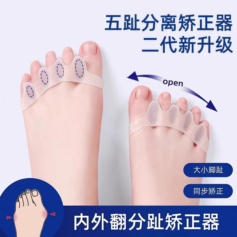 Toe Corrector Separator Bunion Corrector Silicone Anti-Chafing Bend Prevention Yoga Tool for Men and Women