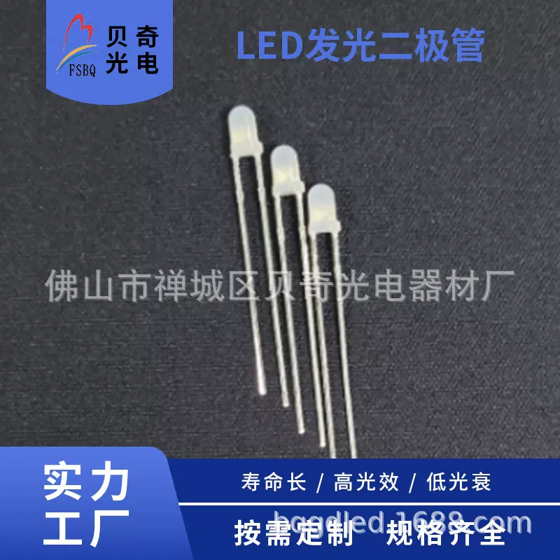 草帽LED灯珠 F3 F8 红绿 红蓝 蓝 翠绿 单色双色 定.制发光二极管