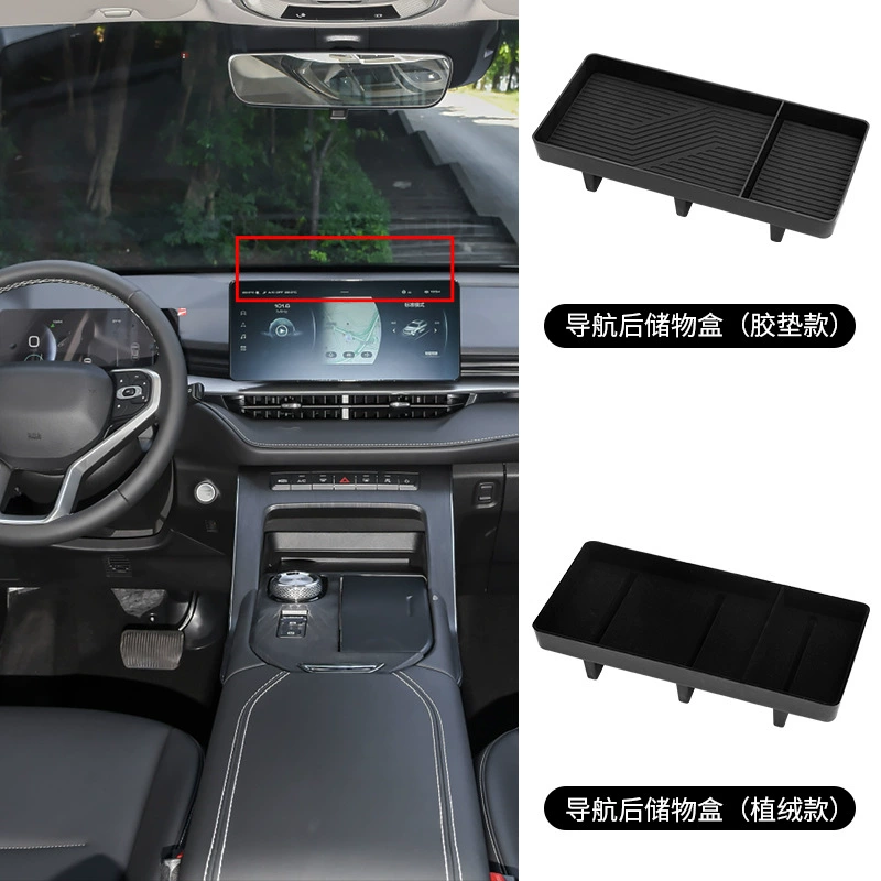 Подходит для Ean V T. Rex автомобильный экран навигация бумажных полотенец для хранения коробки для хранения после экрана