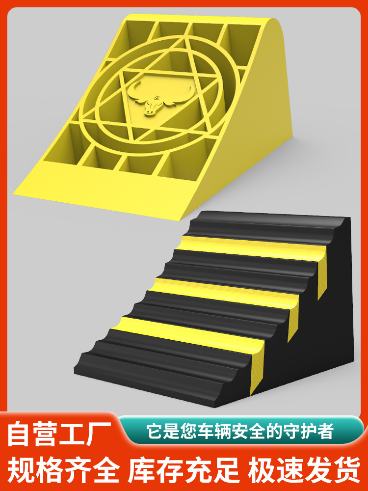 汽车轮胎防溜车三角垫块橡胶阻车挡车停车三角木止退器货车止滑器