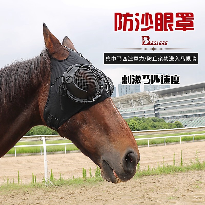 Equestrian full-coverage wind and sand protection goggles